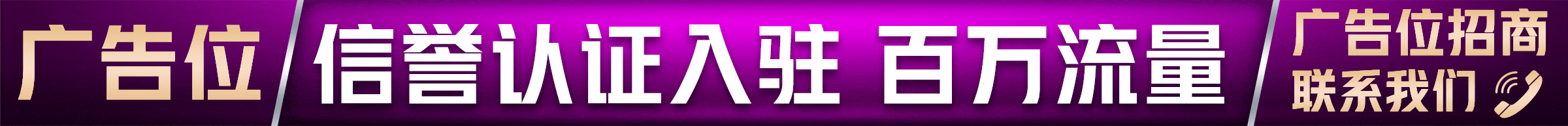 搜索广告